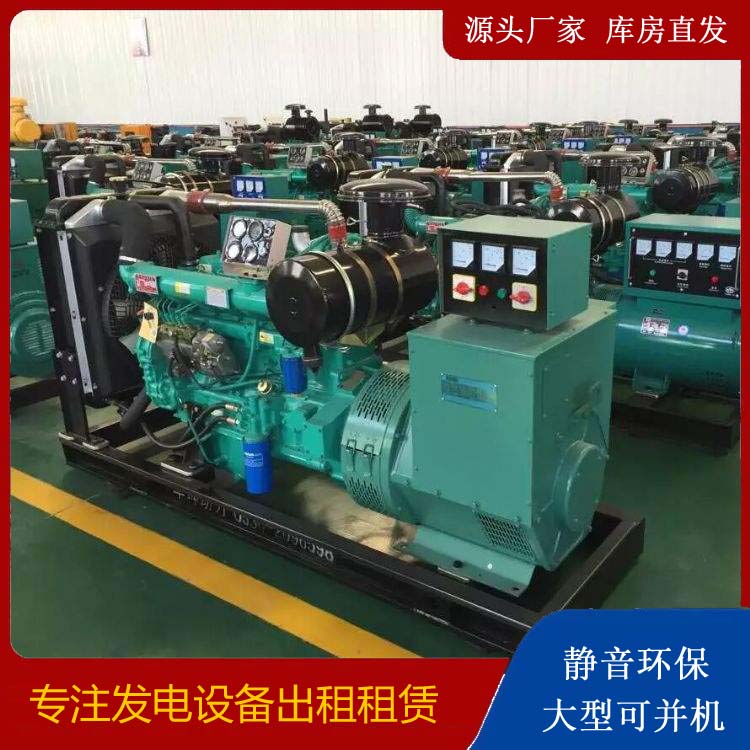 江源租赁发电机的原理是什么