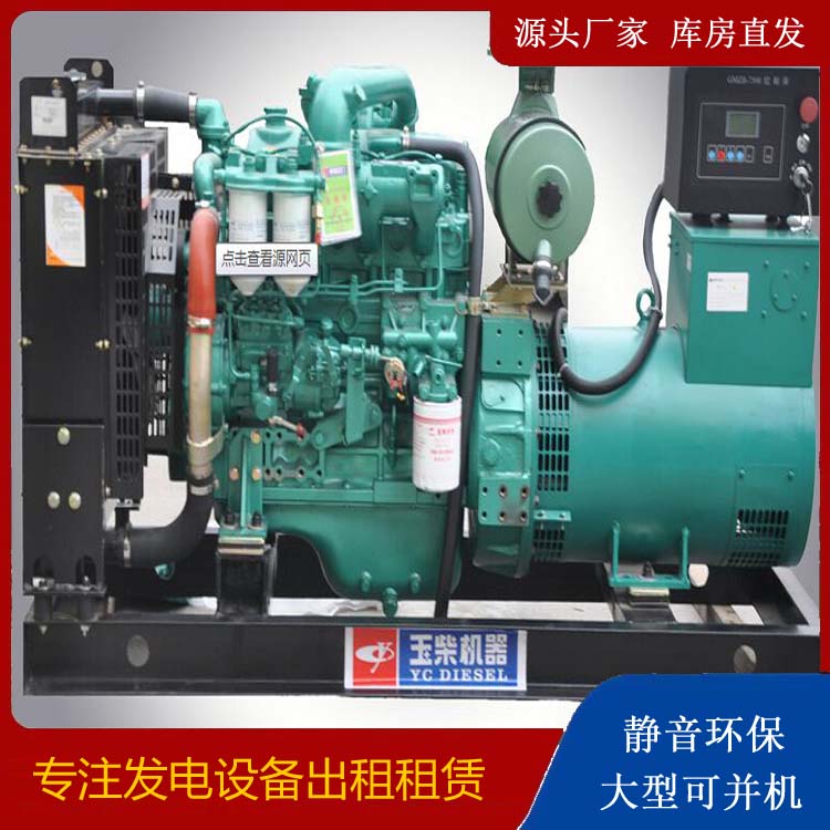江源出租发电机 柴油发电机组安全使用注意事项